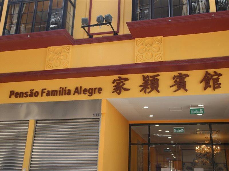 Joyful Family Inn Macao Eksteriør billede